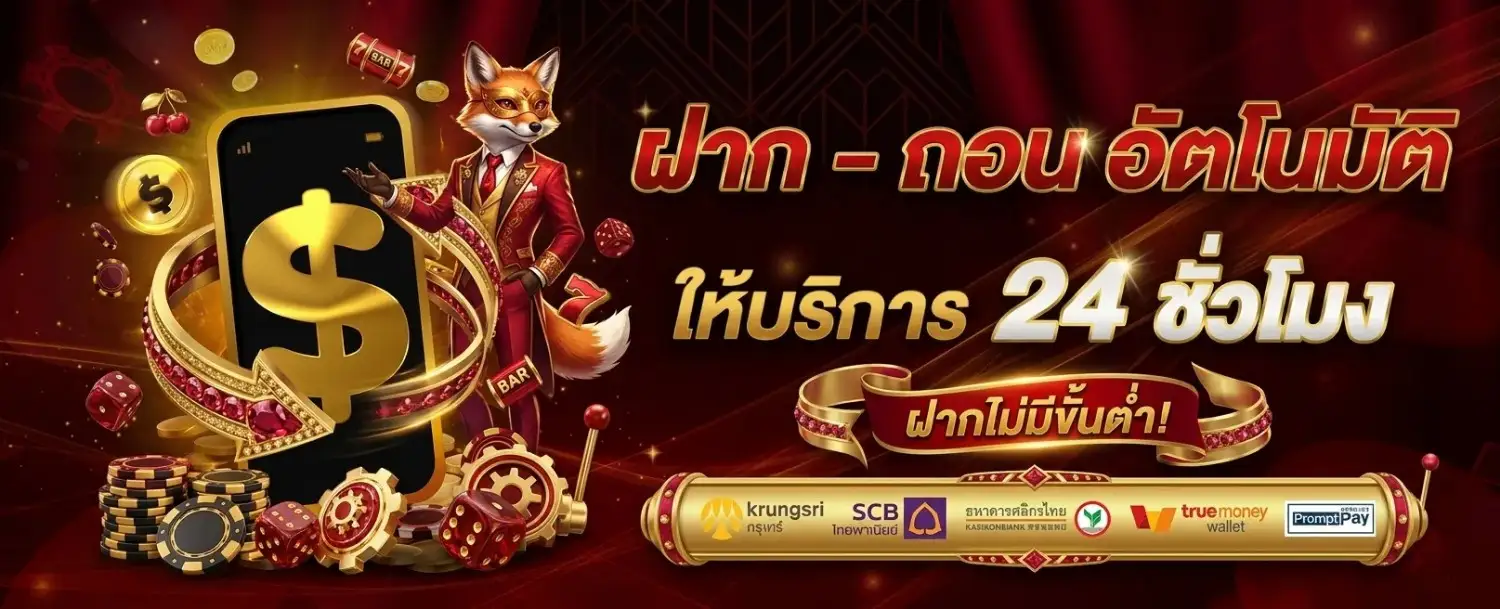 slotxo ล่าสุด